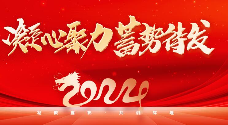 Happy Spring Festival