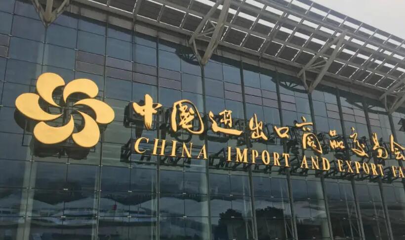 China Import and Export Fair